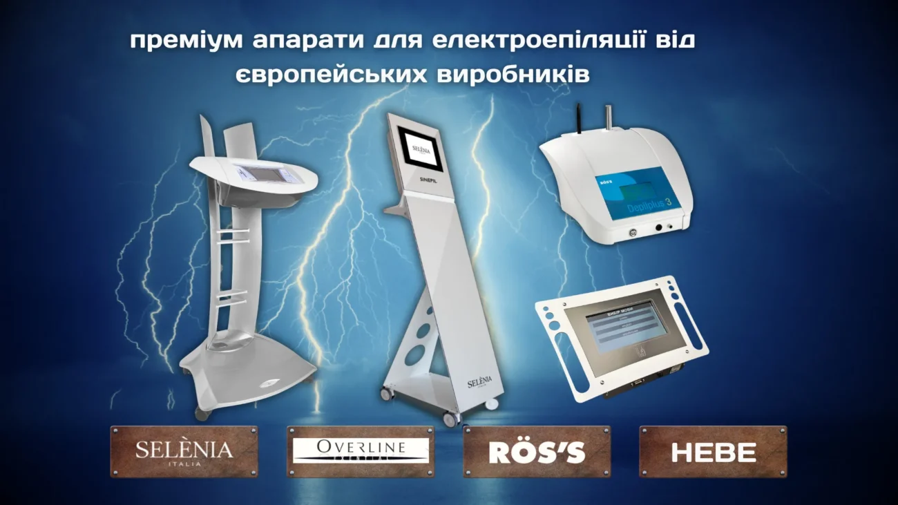 апарати для електроепіляції від європейських брендів